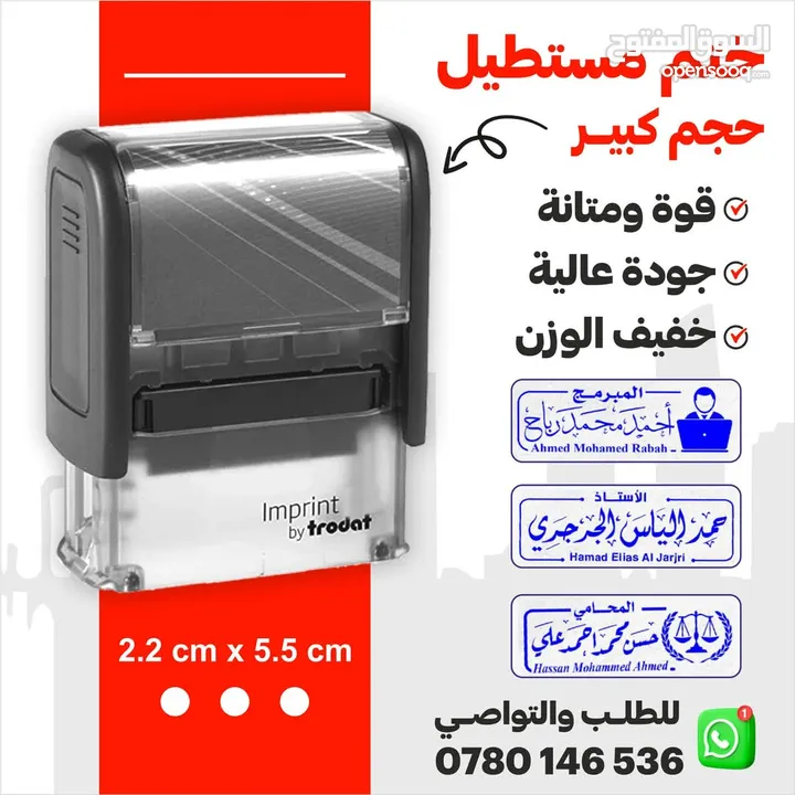 ختم اختام كروت فواتير يافطات تصنيع ختم جيب