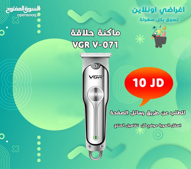 ماكنة حلاقة VGR الاصلية
