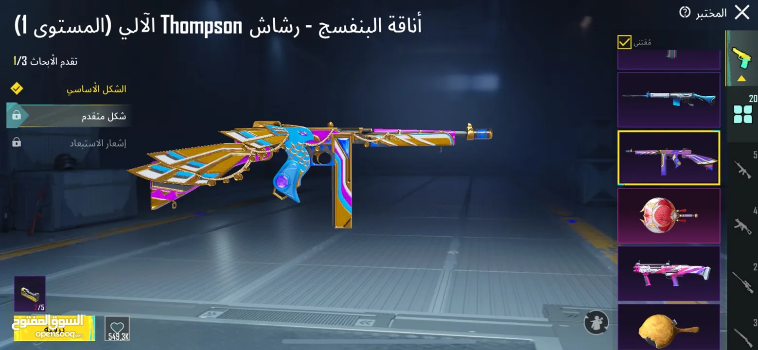 حساب قديم وحلو