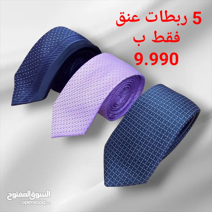 ربطة عنق رجالي  عدة موديلات كلاسيكي ورفيعة الوان متعدده تناسب جميع الاذواق 5 ربطات فقط ب 9.990