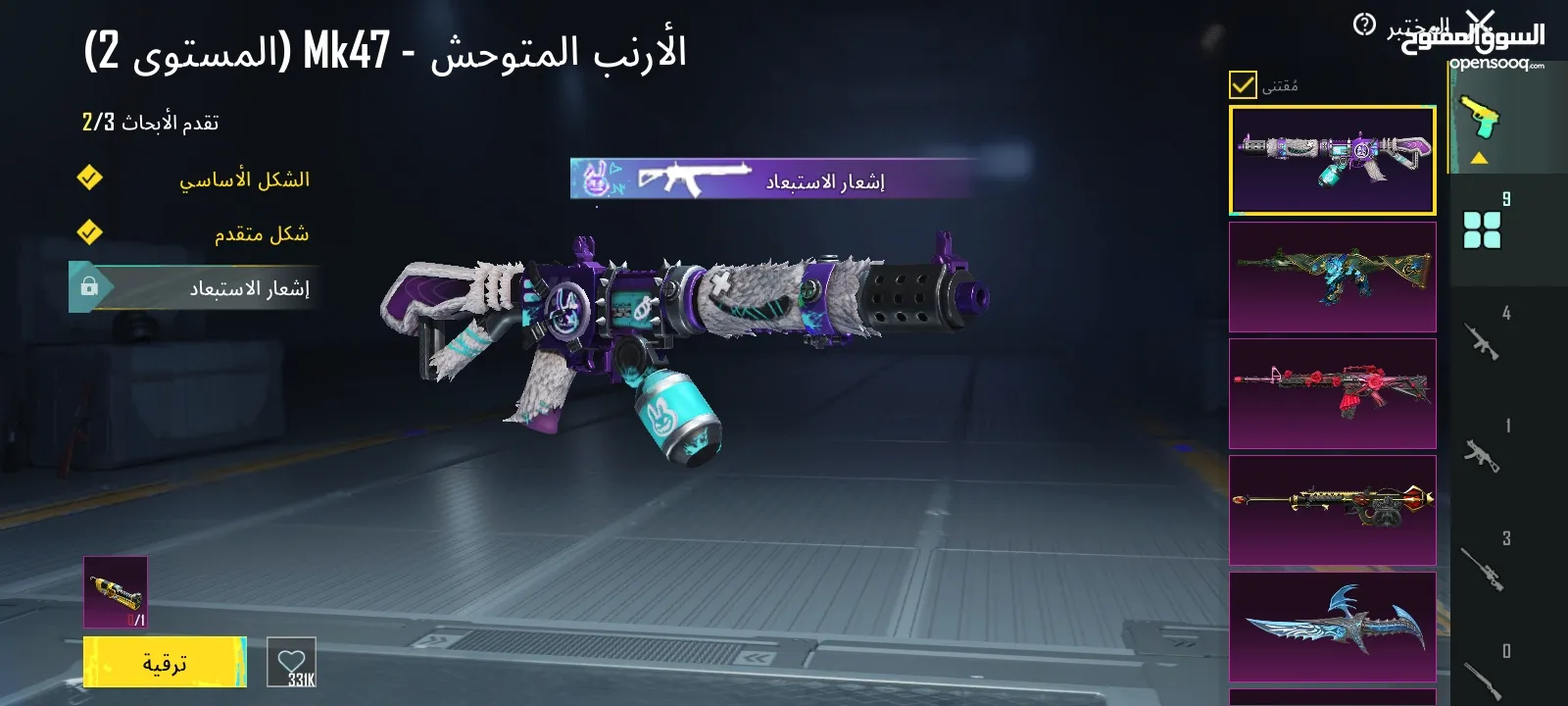 حساب ببجي للبيع