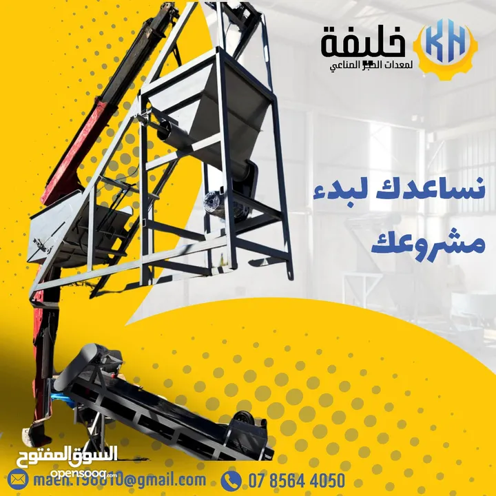 معدات ( ماكينات حجر صناعي) (مصنع حجر صناعي)