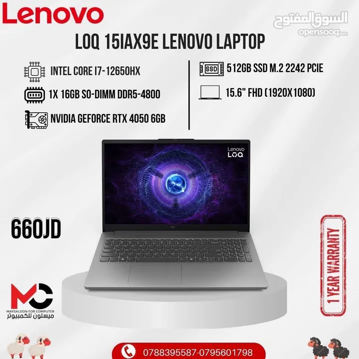 لابتوب لينوفو اي 7 جيمنج Laptop Lenovo Gaming LOQ i7 بافضل الاسعار