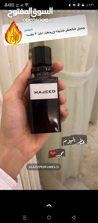 عطور فرنسيه