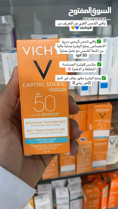 واقيات شمس لاروش بوزيه الاصليه