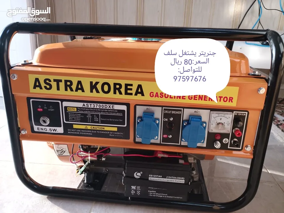 مولد كهرباء جديد بقوة 3800 كيلو وات( جنريتر) من شركة ASTRA KOREA