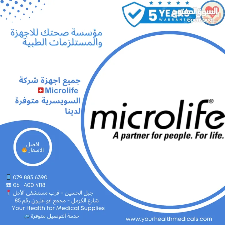 محول 6 فولت لأجهزة قياس الضغط 6 Volt Adapter
