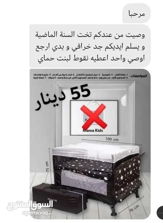 سرير بيبي مواصفات امريكيه ماركة Mama kids