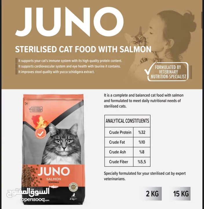 طعام القطط juno الافضل في الاسواق التركية