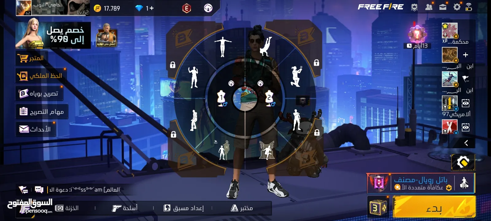 حساب فير باس 8 و 9 للبيع 50 دينار