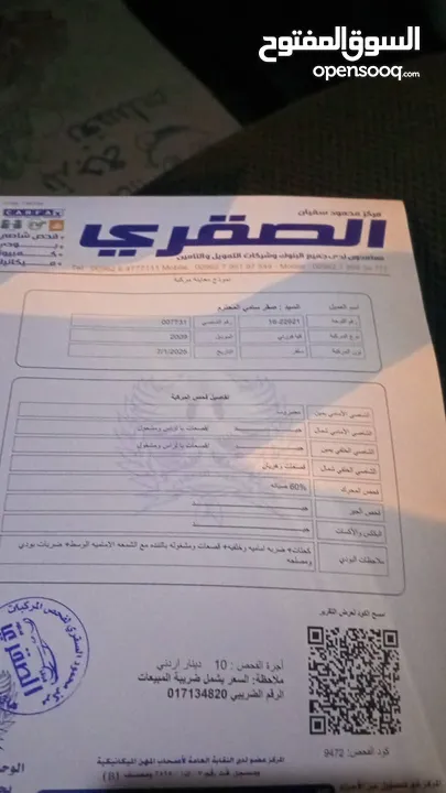 كيا فورتي 2009 للبيع