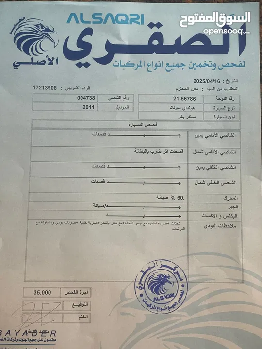 هونداي سوناتا 2011 للبيع
