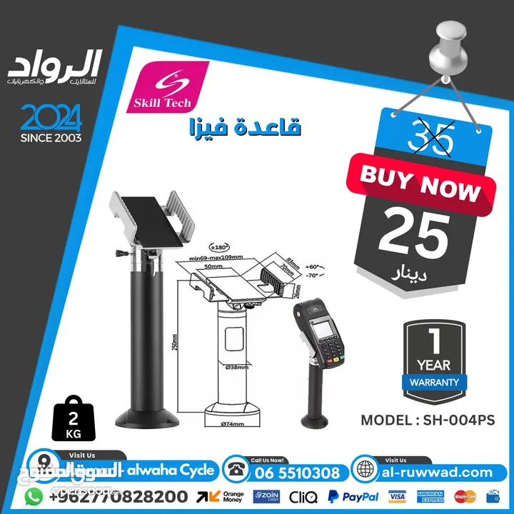 قاعدة لماكينة الفيزا Vesa Mount