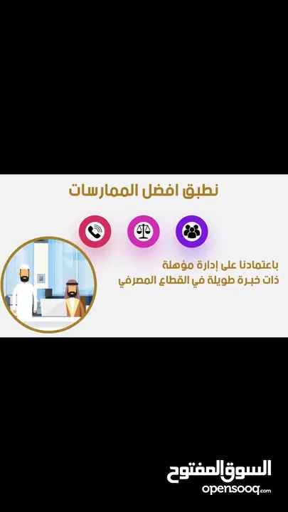 للخدمات القانونيه والأستشارات القانونيه