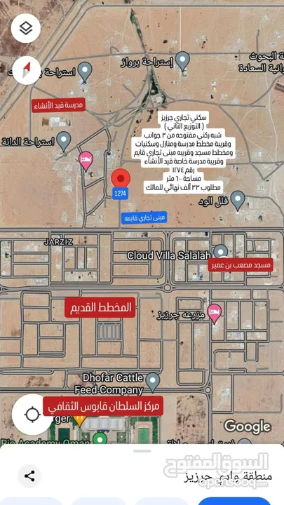 سكني تجاري جرزيز التوزيع الثاني قريبة مبنى تجاري قايم وبيوت ومخطط مسجد ومدرسة قيد الانشاء