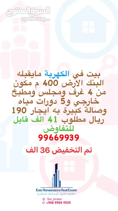 بيت قديم ممتازه