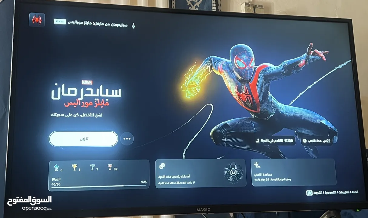 حساب ps5 تحكم كامل استخدام شخصي