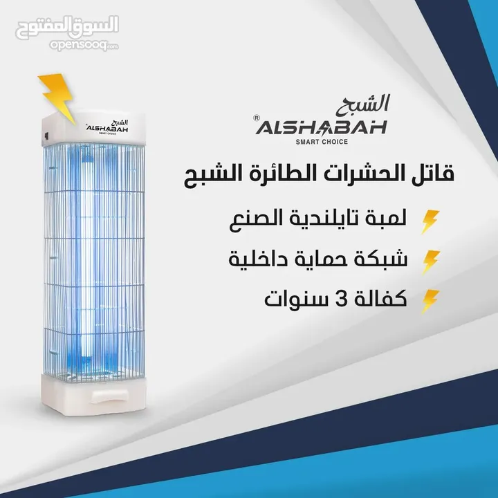 ناموسية الشبح الاصلية