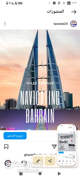 توصيل الي اي مكان في البحرين وا السعودية