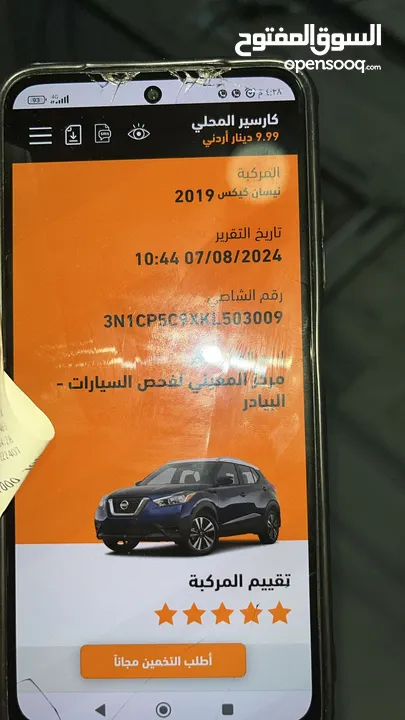 نيسان كيكس موديل 2019 وارد الوكالة