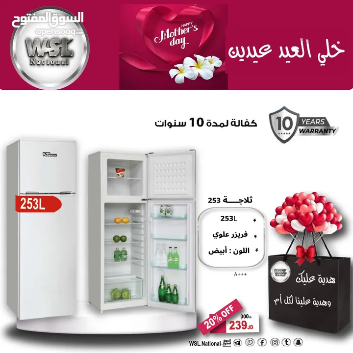 فريزر وثلاجة وكولر