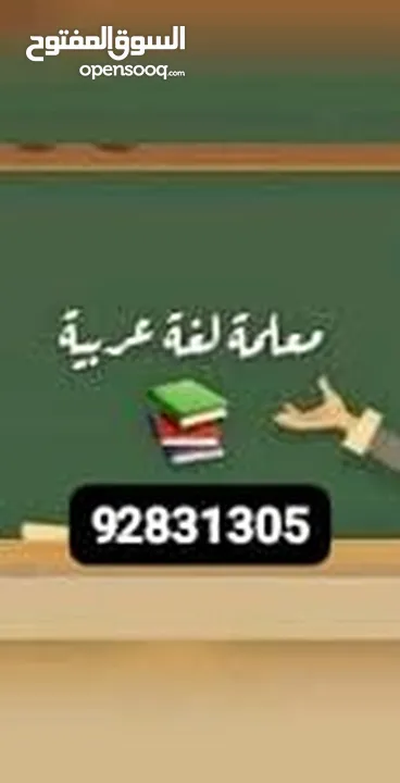 معلمة لغة عربية تأسيس