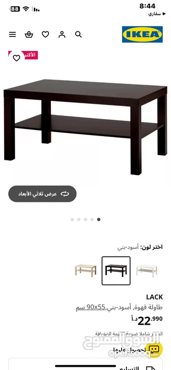 طاولات وسط ثلاث قطع ايكيا  غيزر سخان ماء اتلانتك