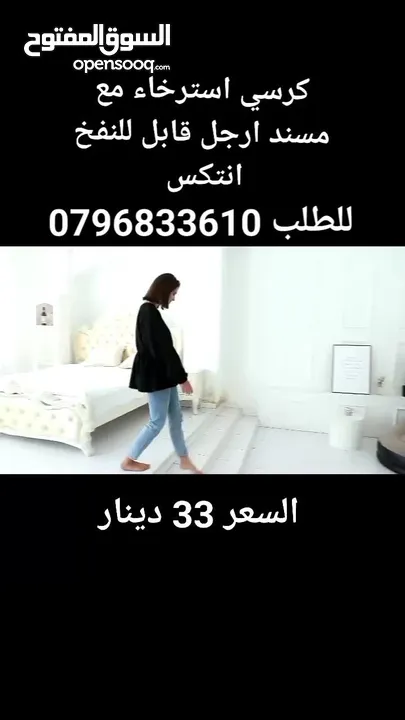كرسي استرخاء مع مسند للارجل قابل للنفخ انتكس كرسي قابل للنفخ يدويا تصميم عصري ومبتكر يوفر الراحة الق