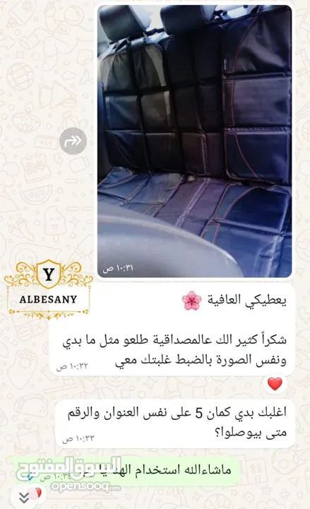 غطاء مقاعد السياره نحب اول ماتيريال عالية