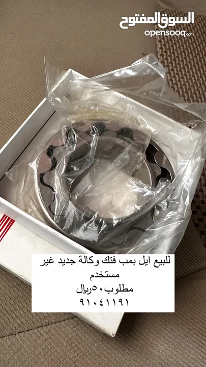 للبيع ايل بمب فتك وكاله غير مستخدم