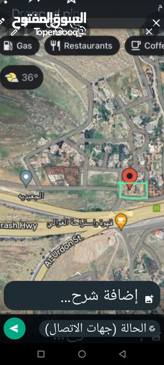 ارض داخل التنظيم شمال عمان (موبص) اول شارع الاردن