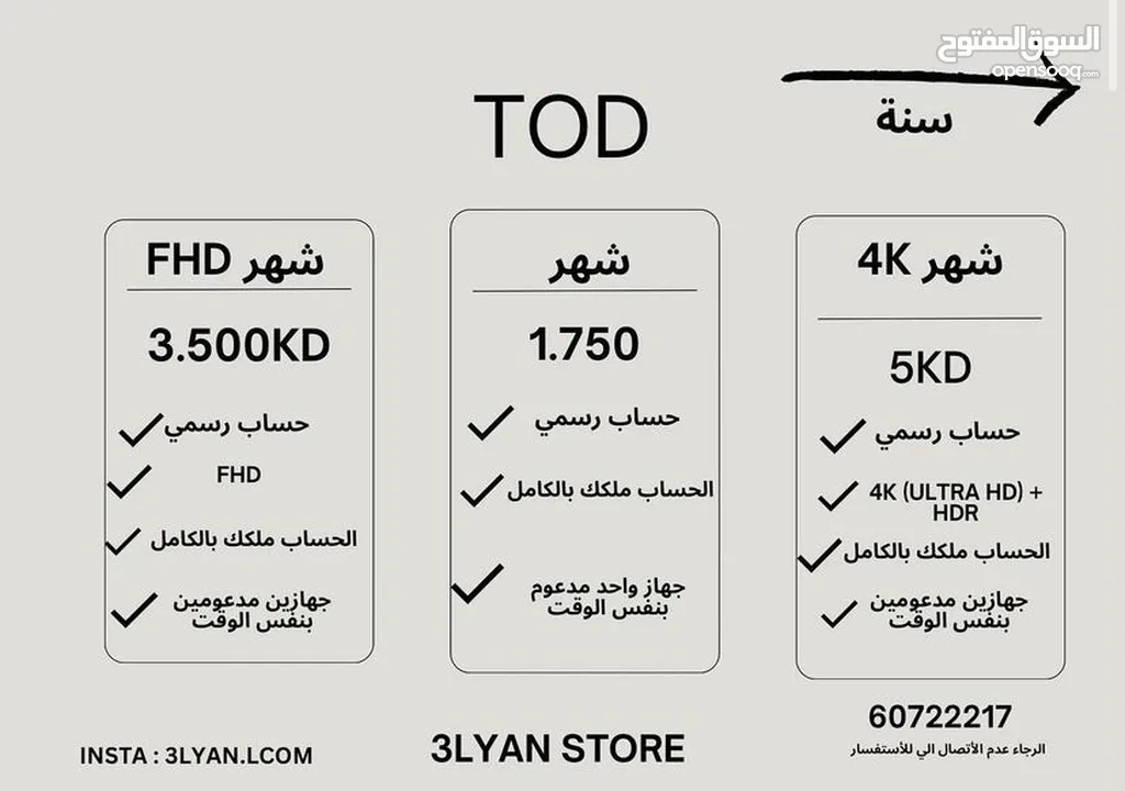شاهد vip شاهد رياضي امزون برايم Tod بين سبورت OSN 4k ديزني ستار بلاي كرانشي رول تيرا tv