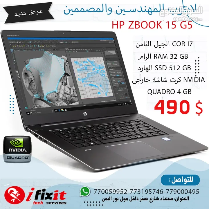 HP Zbook warkstion g5