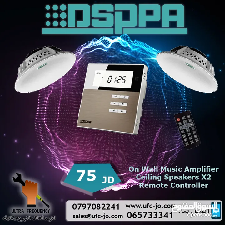 نظام صوت مكون من سماعتين مع أمبليفير Dsppa