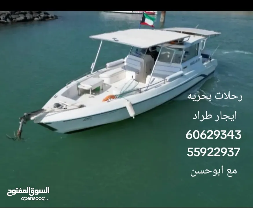 رحلات بحريه ايجار طراد