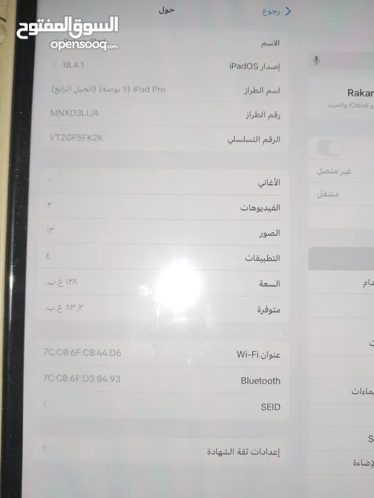 اباد 11برو M2