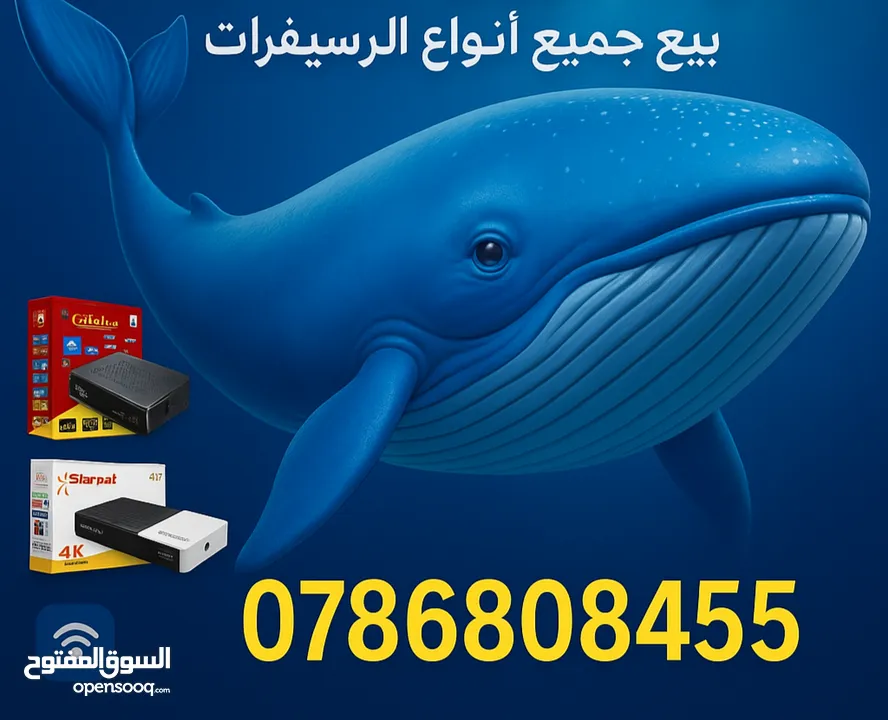 كافه أنواع الرسيفرات  والشاشات وكل ما يلزم  الستالايت رسيفرات بجميع انواعها واشكالها