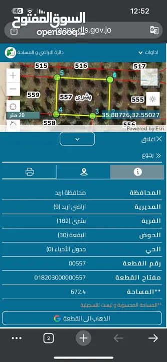 ارض للبيع بشرى الحي الجنوبي حوض البقعه