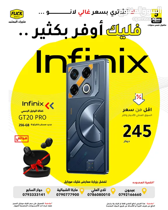 متوفر الان انفنكس جي تي 20 برو بافضل سعر//INFINIX GT20 PRO NEW