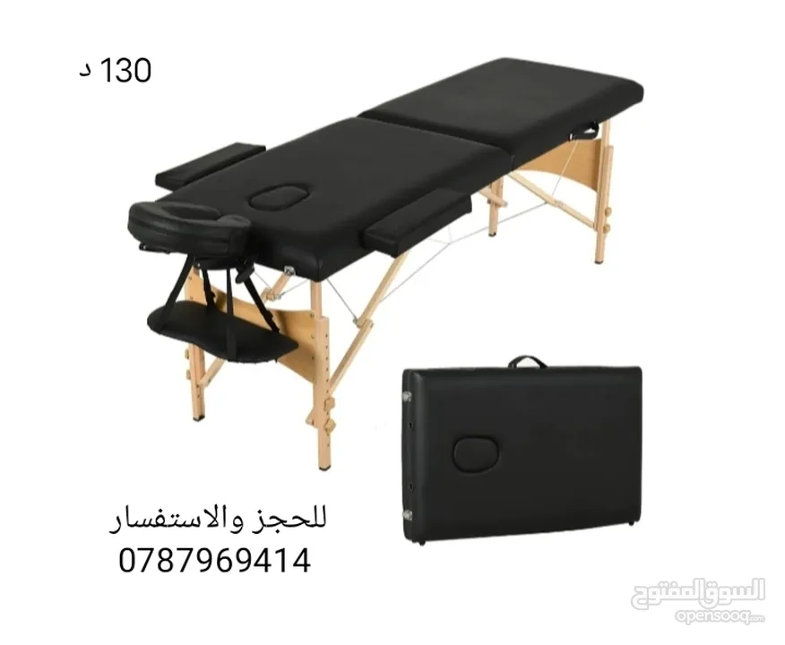 سرير ستانلس وخشب زان للحجامه والمساج والتجميل قابل للطي وقابل للإرتفاع والتحكم 2025