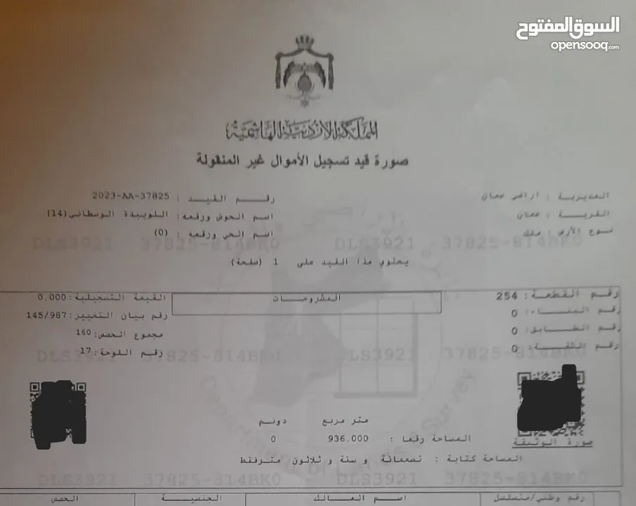 ارض عليها بناء قديم تحول مكاتب لمن يرغب تصلح مكاتب او عيادات