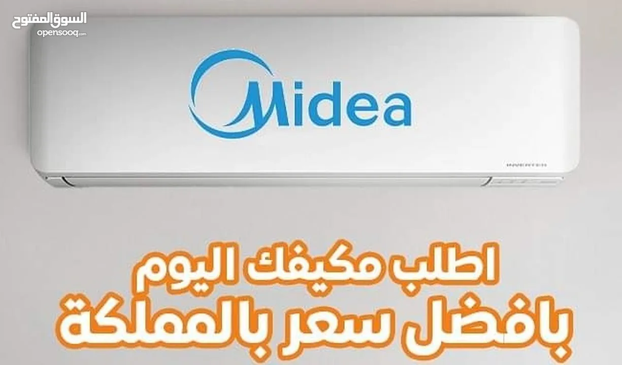 مكيف ميديا 1طن  1.5طن 2طن   2025 WiFi بشكل الجديد تركيب خلال ساعه بخدمه VIP