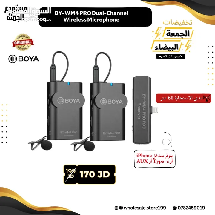 مايك بويا احترافي ويرلس / عادي باوفر الاسعار واعلى جودة