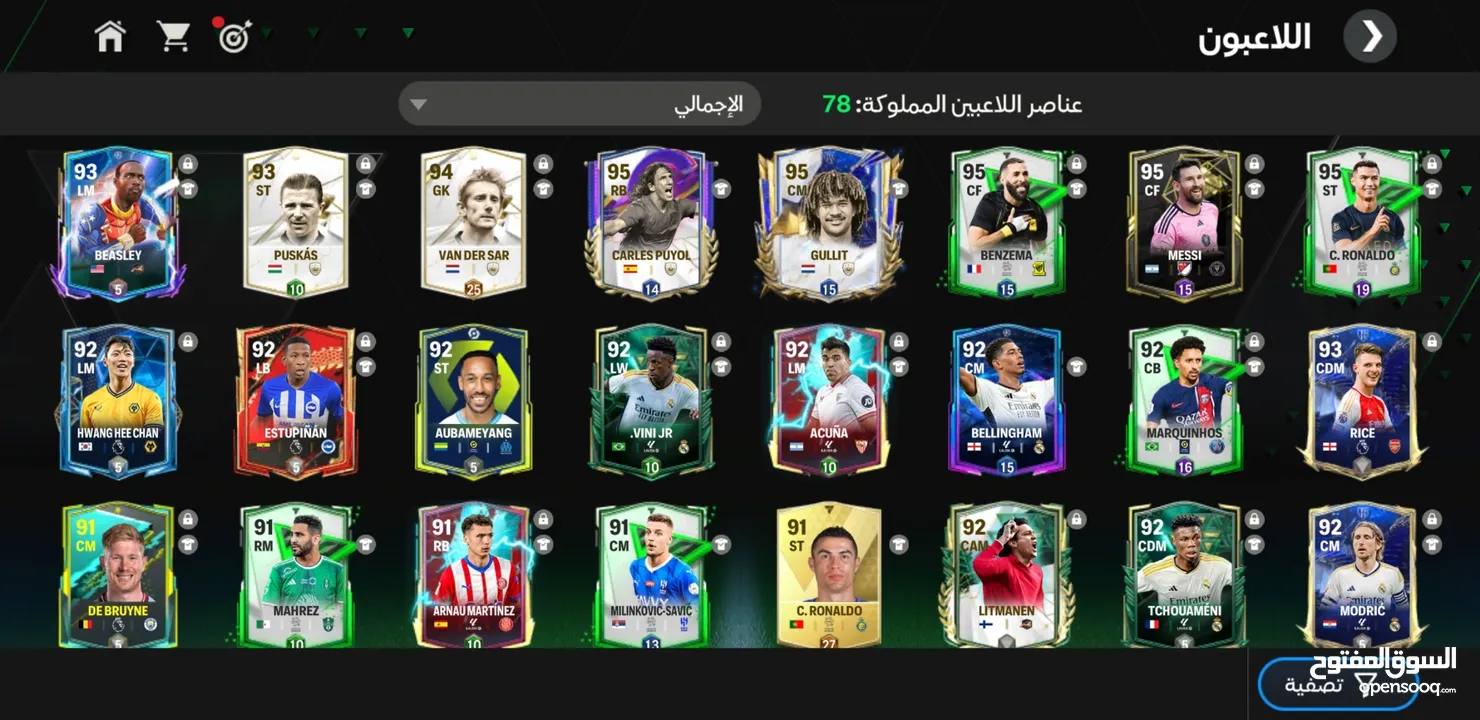 حساب فيفا FC mobile مستوى 94 والخبره 40