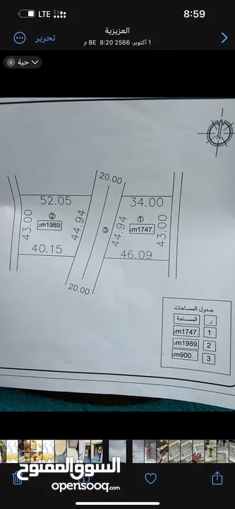 قطع الارض ف جامع توغار