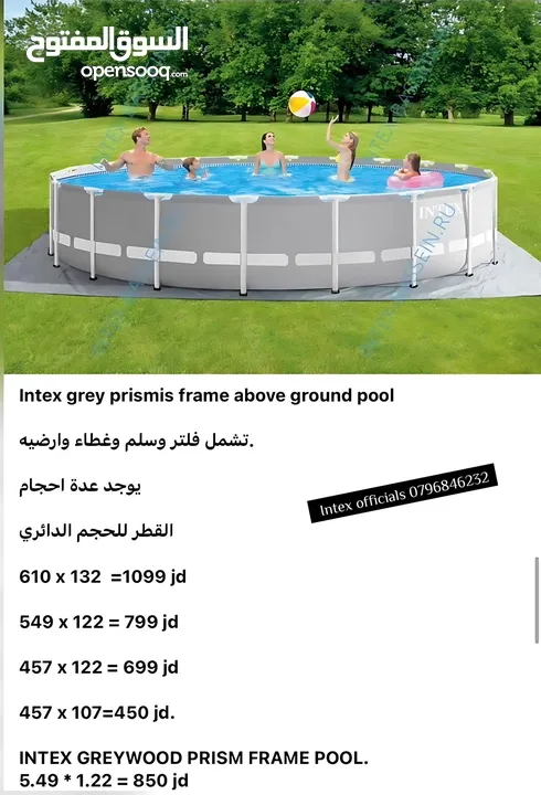 نطاطة 1.80 متر بسعر 135 دينار واصل شامل التركيب