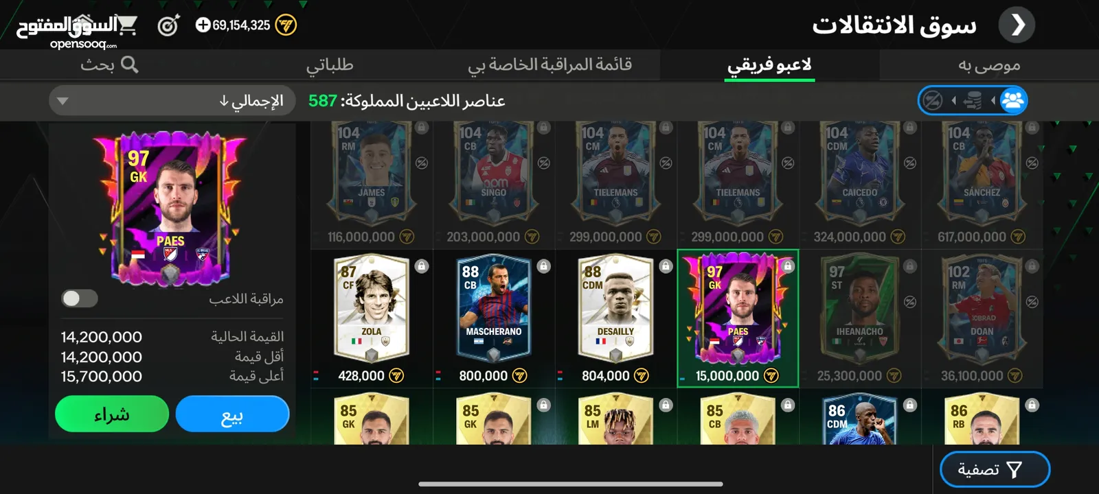 بيع حساب فيفا موبايل  اوفر112بسعر حرق بس ب 20 دينار