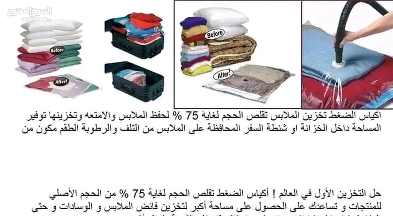 اكياس تخزين الحرامات والملابس،مقاسات