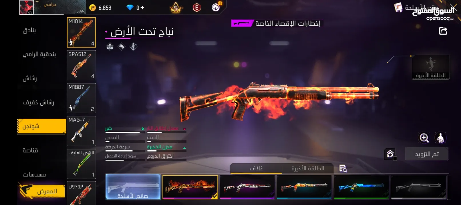 للبدل على حساب ببجي او فري فاير او تيك توك او اي شي قوي يكوز