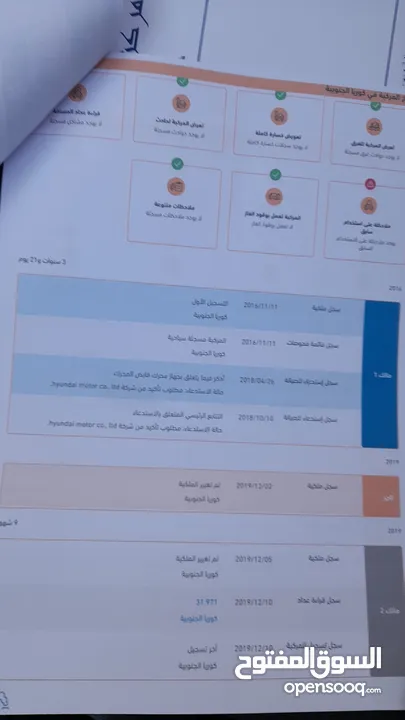 ايونك 2017 للبيع